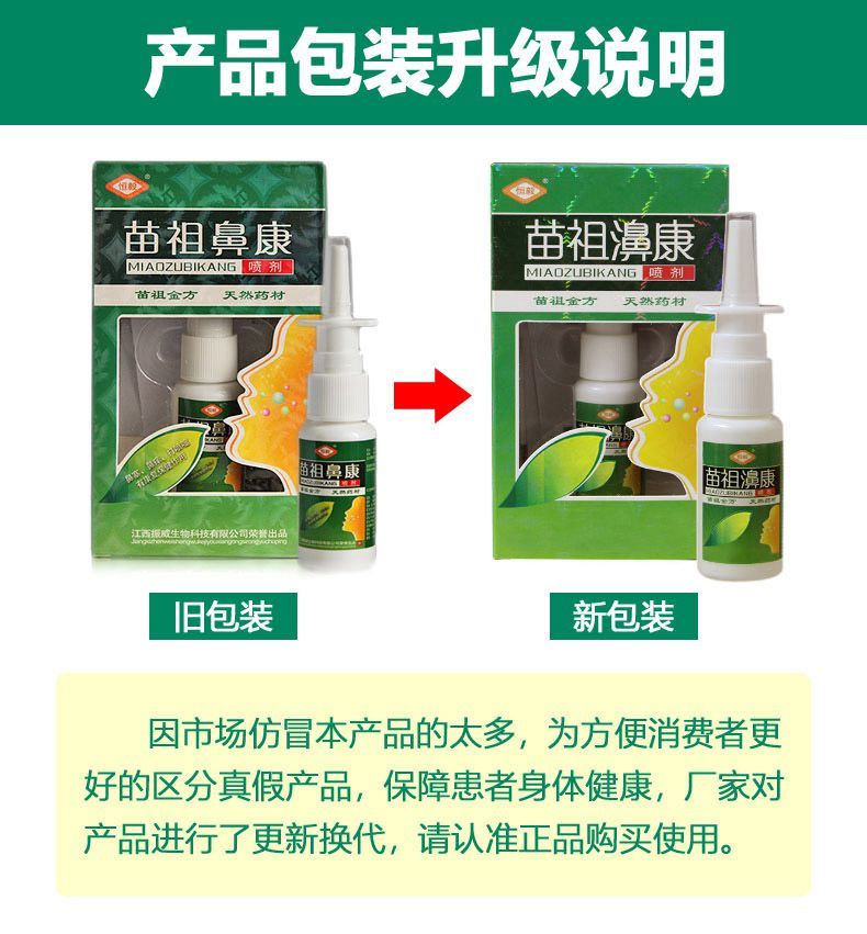 过敏性鼻炎用什么喷剂效果好 451a8787-b0b0-4f22-9c48-04db4146b1e0.jpg