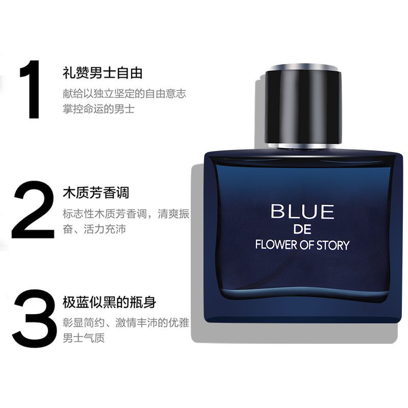 Net red explosion blue azure perfume fresh and lasting fragrance Cologne light fragrance 50ml factory direct sale