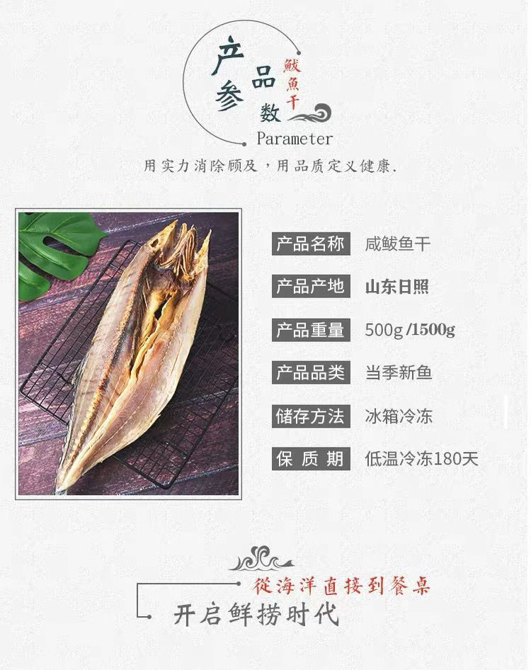 野生刀鲅鱼干3斤鲐鲅鱼批发海鱼海鲜类海产品咸鱼干海鲜干货ch