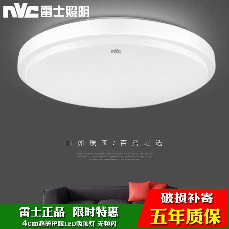 雷士led吸顶灯圆形卧室灯客厅灯阳台灯过道厨房灯品牌工程用灯具