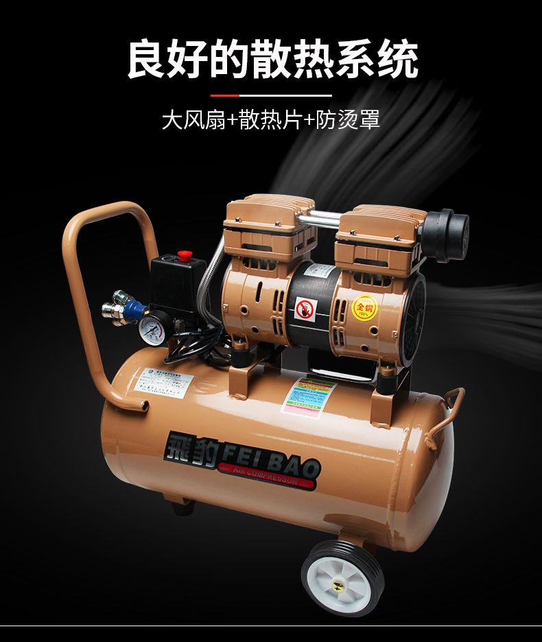 飞豹打气泵小型无油静音空压机220v高压木工家用空气压缩机大功率
