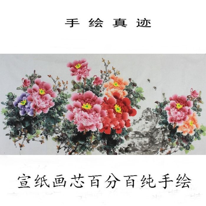 手绘招财风水国画牡丹画花开富贵壁画挂画水墨画真迹客厅装饰画 虎窝拼