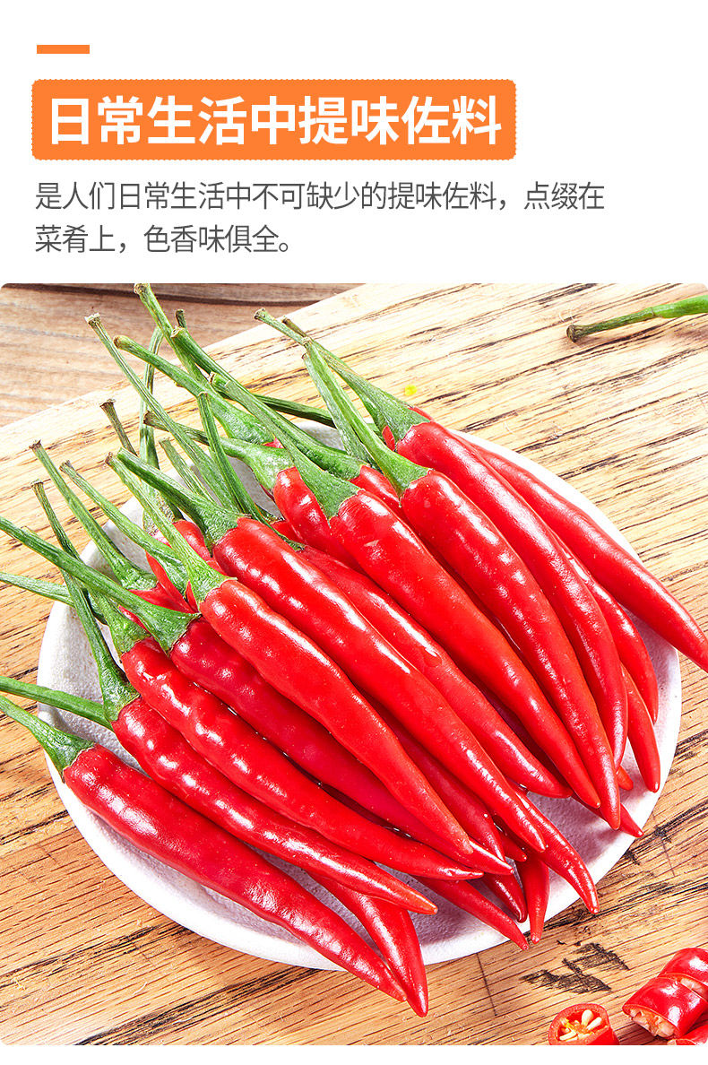 【5斤】农家自种小辣椒新鲜红辣椒朝天椒蔬菜泡椒【小度美食】
