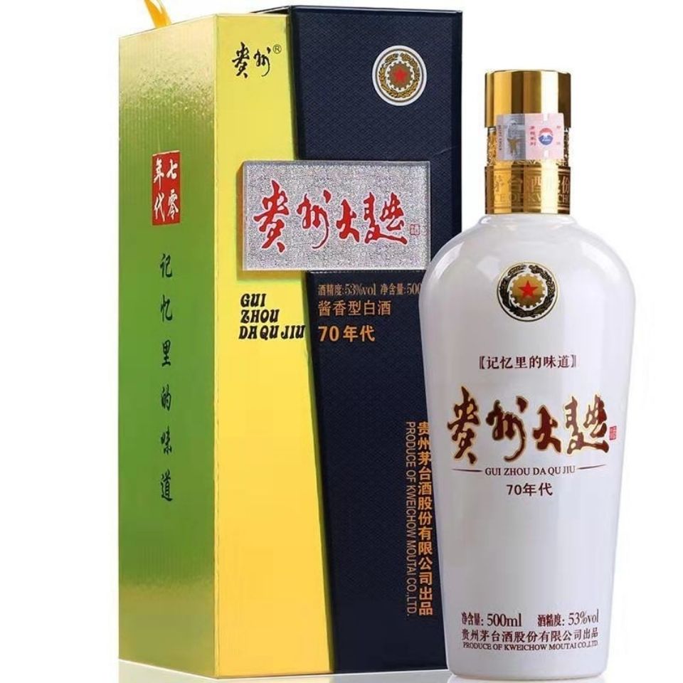 70年代500ml*2瓶酱香型白酒季克良老师亲自调配酒