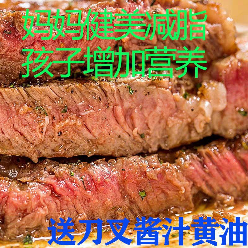 新鲜原切菲力牛排套餐整切腌制大人减脂儿童营养牛肉黑椒牛扒批发