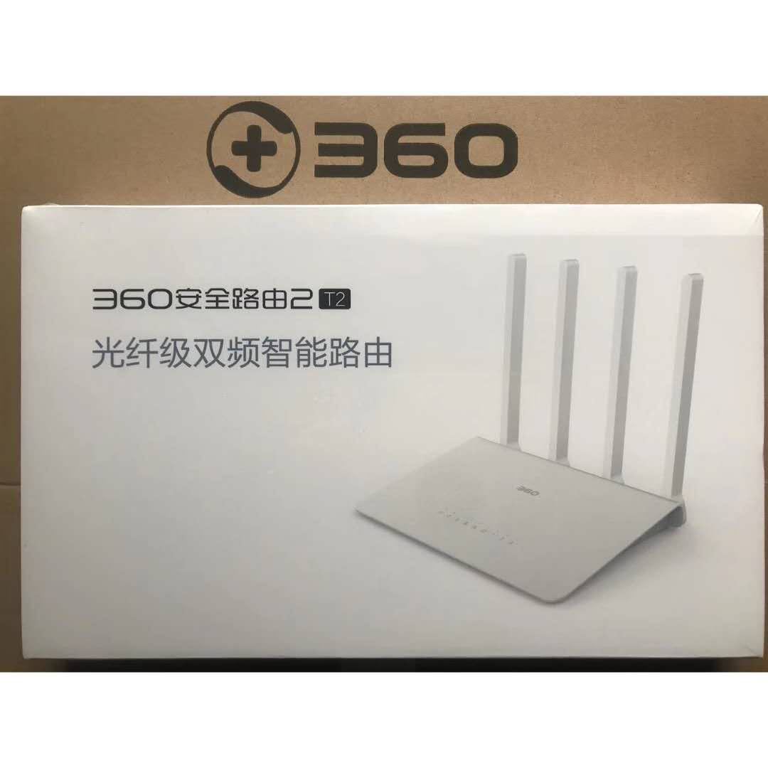 360安全路由器t2智能家用无线wifi高速双频光纤2.4g/5g双频大功率