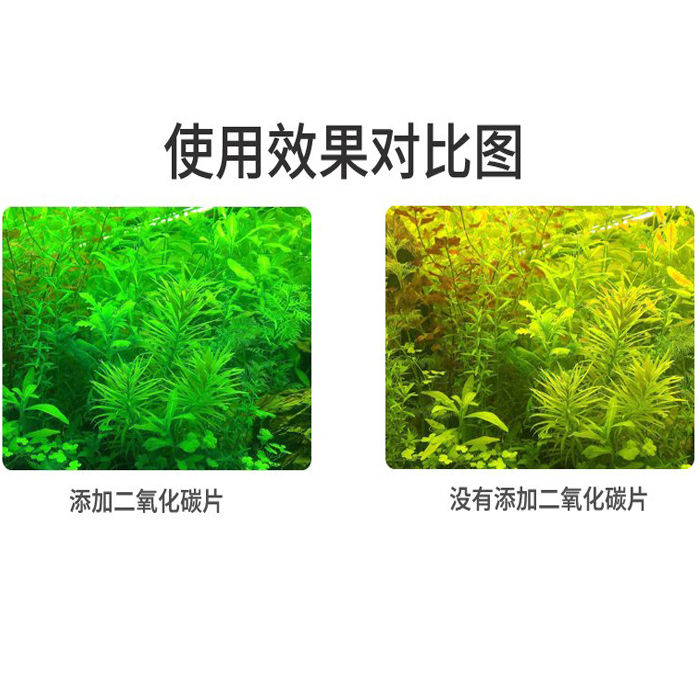 王牌二氧化碳泡腾片水草补充剂长效缓释型80片水草缸用co2药片 虎窝拼