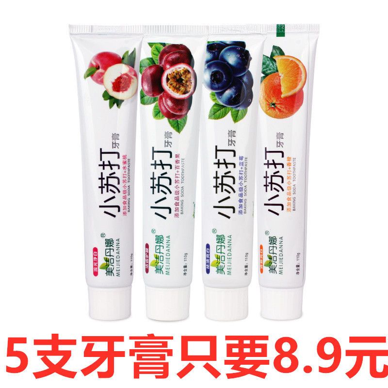 小蘇打牙膏亮白去黃口臭水果味牙膏牙刷套裝清新口氣批發
