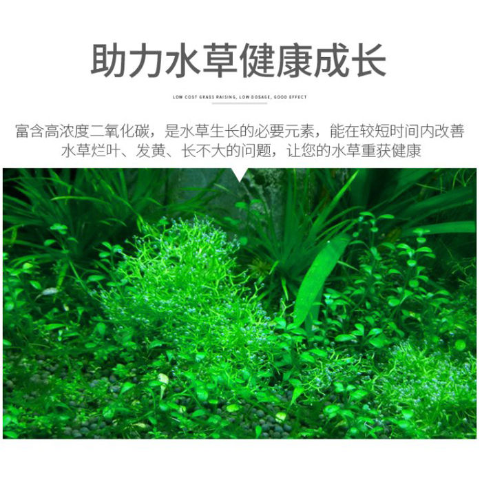 王牌二氧化碳泡腾片水草补充剂长效缓释型80片水草缸用co2药片 虎窝拼