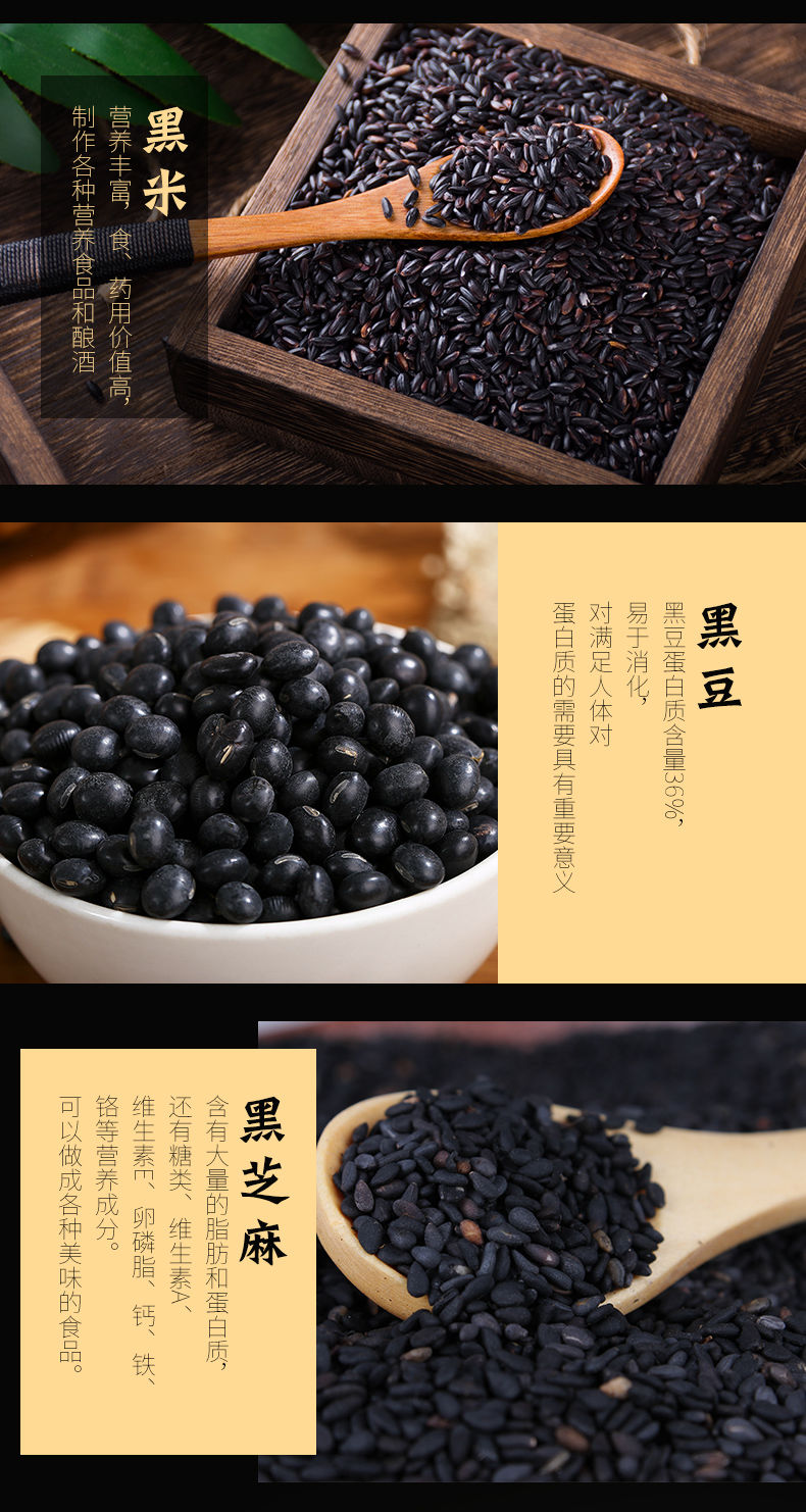 稻香村黑三宝200g/盒黑米黑豆黑芝麻传统老式宫廷糕点零食特产
