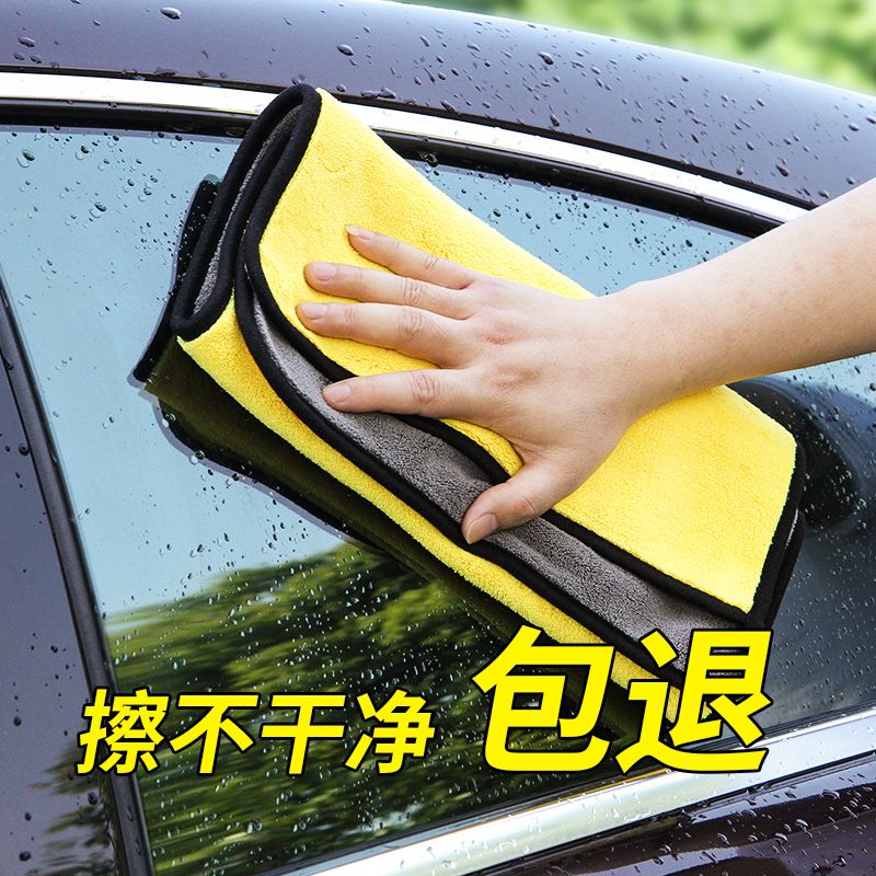 汽车洗车毛巾车内专用巾擦车布加厚车用用品抹布吸水擦玻璃不掉毛