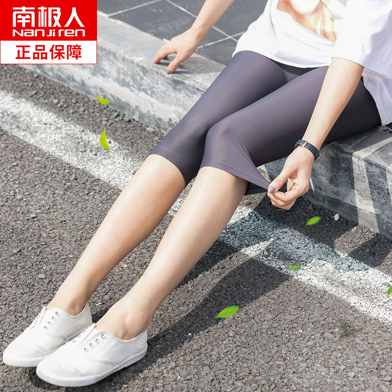 南極人冰絲打底褲女外穿夏季薄款彈力高腰緊身顯瘦大碼格紋七分褲