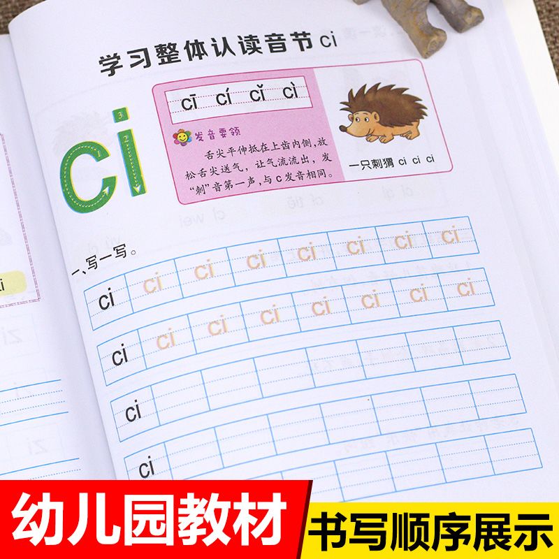 什么是声母什么是零声母 3748a4a2-e041-4a06-a237-6f7f913afd4c.jpg