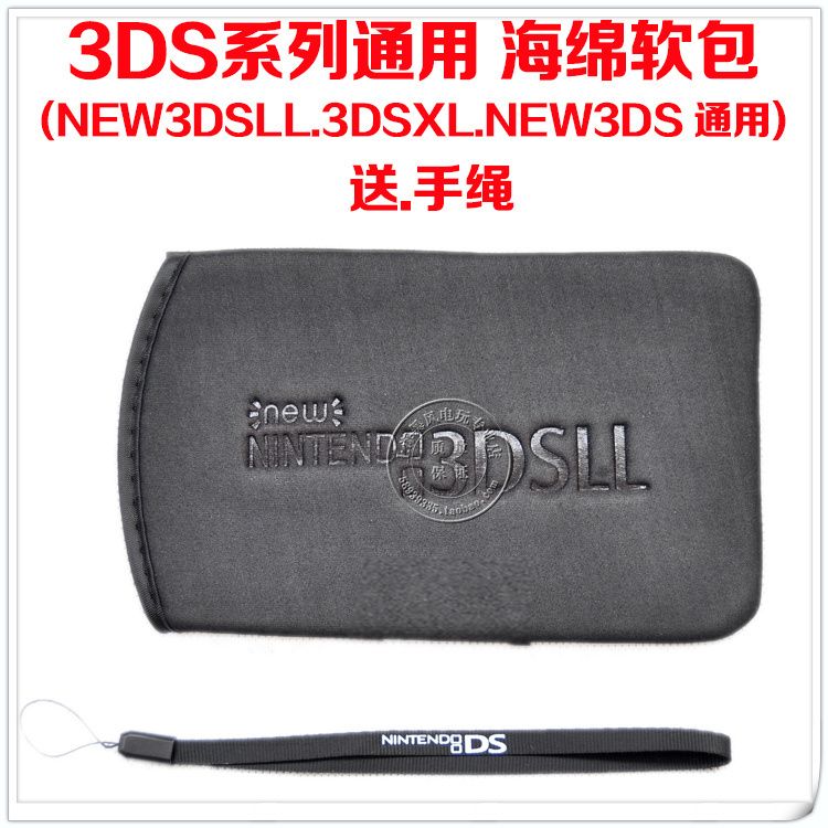 【高品質】NEW3DSLL保護包 3DSXL NEW3DSLL軟包 3DS海綿包3DS保護套 fb037