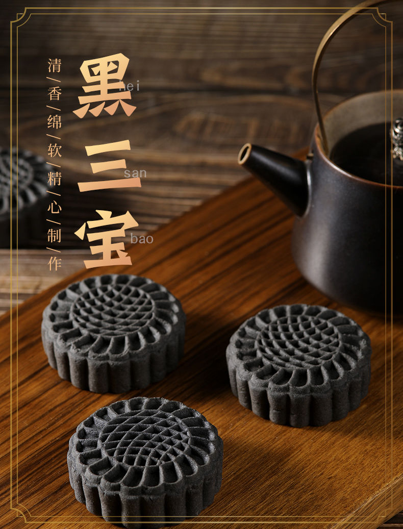 稻香村黑三宝200g/盒黑米黑豆黑芝麻传统老式宫廷糕点零食特产