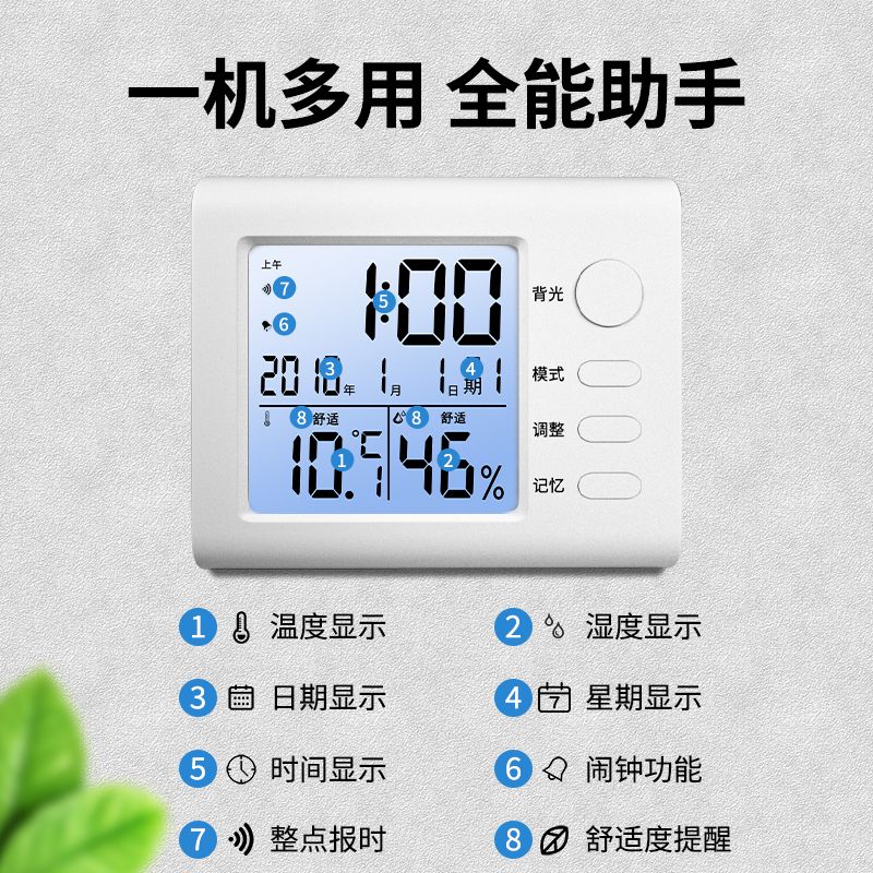 Thermometer household indoor thermometer high precision thermometer hygrometer living room meter electronic wall mounted thermometer