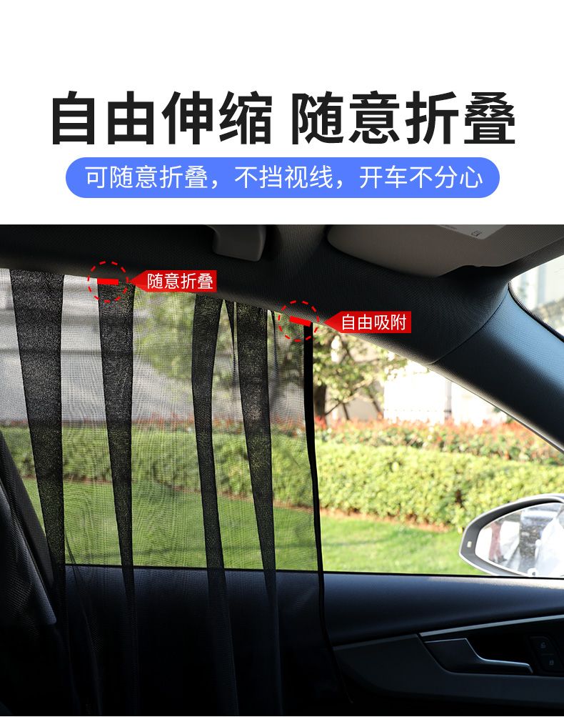 汽车用遮阳帘车窗磁吸式防晒隔热板神器前玻璃挡光自动伸缩遮光布