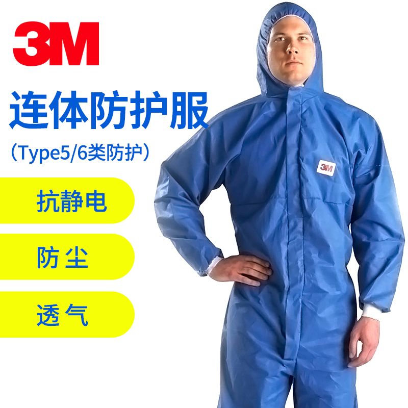 3M4532防護服連體防塵帶帽服抗靜電噴漆防化服液體噴濺農藥噴漆