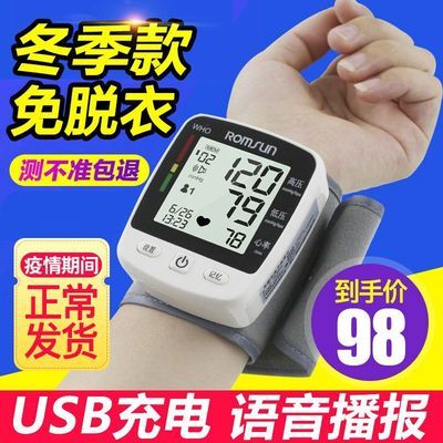 卓晨手腕式语音电子血压计量血压仪器家用老人高血压测量仪血压表