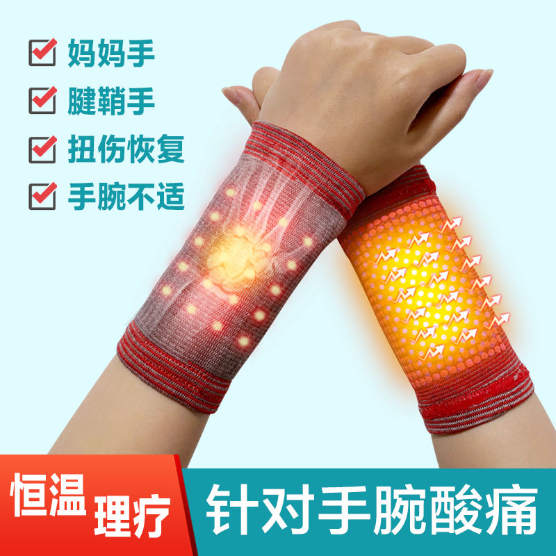 Self heating wristband for men and women with sports sprain joint sheath for warmth and cold protection