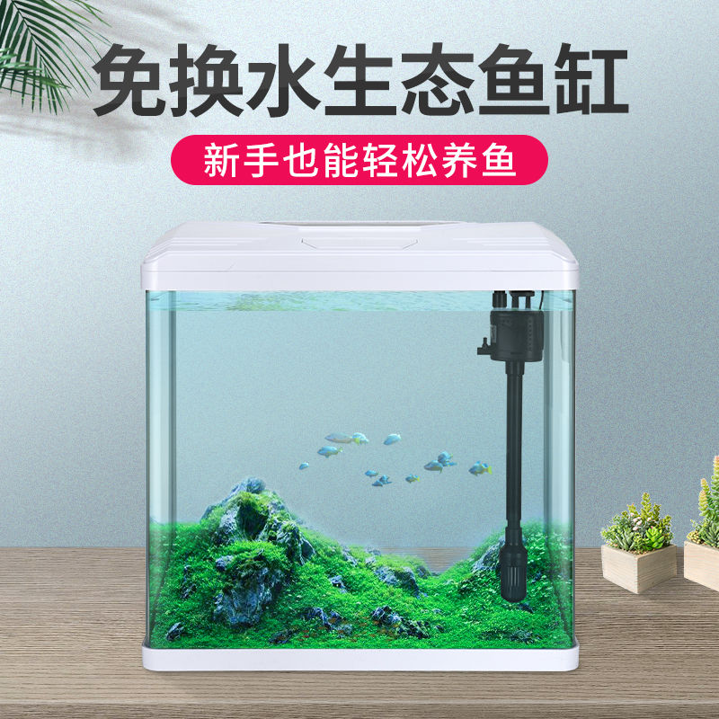 Yee鱼缸水草缸水族箱懒人桌面缸小型家用免换水生态箱创意玻璃缸 虎窝拼