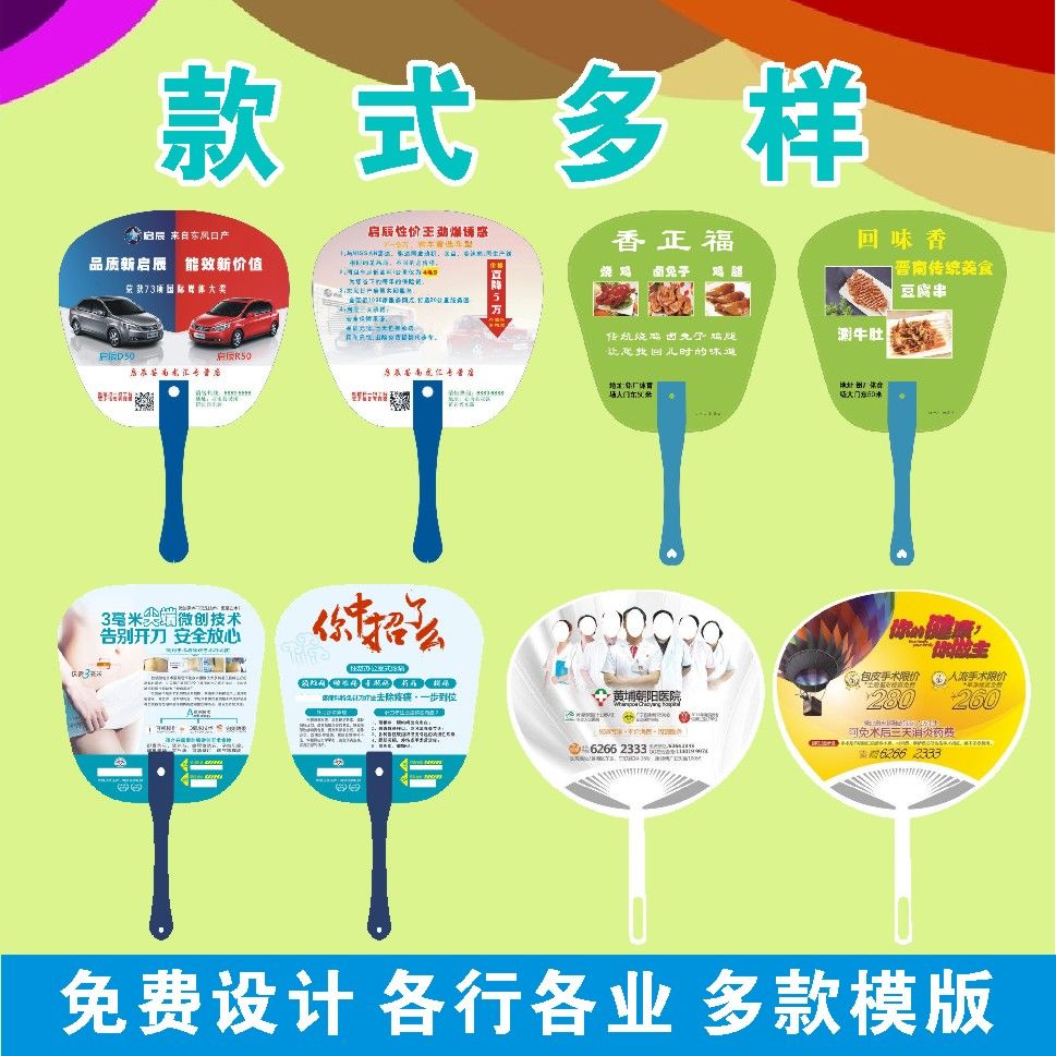广告扇定制教育塑料扇子定做宣传扇团扇大胶扇印刷logo卡通扇订做