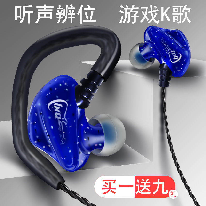 Double bass wired headphones with oppo Huawei vivo mobile phones