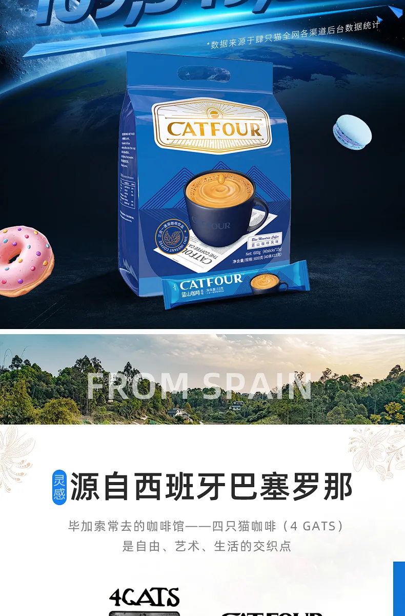 Catfour四只猫 蓝山风味咖啡3合1 特浓速溶咖啡粉 15gx40条 券后18.69元包邮 买手党-买手聚集的地方