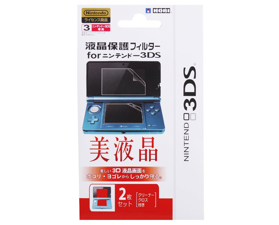 【高品質】舊款 老小三3DS保護膜 3DS貼膜 屏幕膜保護貼膜 上下膜 配件 fb037