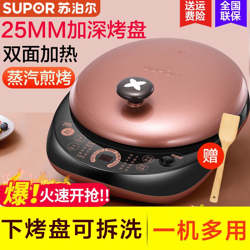 最好用的电饼铛家用双面加热 ef582a33254b3a7e3c6cc5e7295da619.jpeg