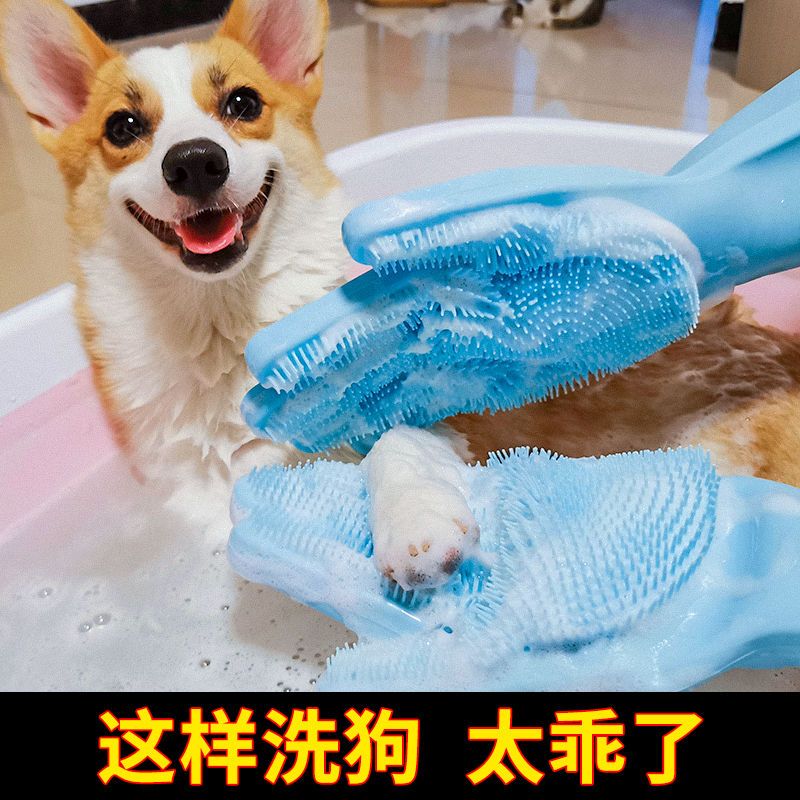宠物洗澡手套按摩泰迪搓澡神器刷子狗狗猫咪梳子防咬防抓清洁用品