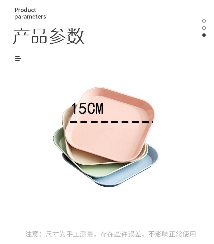 小麦秸秆吐骨头碟子家用小吃碟垃圾盘水果盘塑料骨碟零食盘小方盘