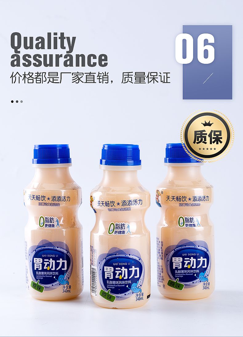 原味胃动力乳酸菌饮品340ml*12瓶酸奶牛奶益生菌饮料整箱批发