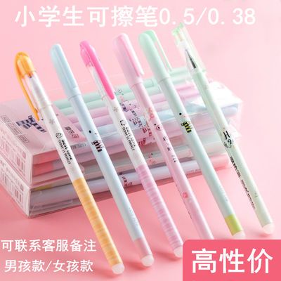 17926/可擦笔0.5晶蓝摩易擦笔炭黑色中性笔芯全针管魔力热可擦笔学生用
