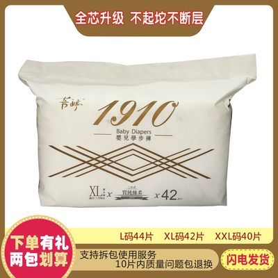 【2包划算】芳婷1910拉拉裤柔软透气L44XL42XXL40 双热风学步裤