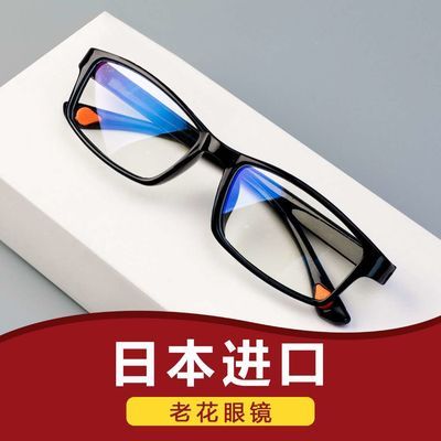 【亏一天】新款蓝光老花镜TR90轻盈防辐射男女抗疲劳老花眼镜