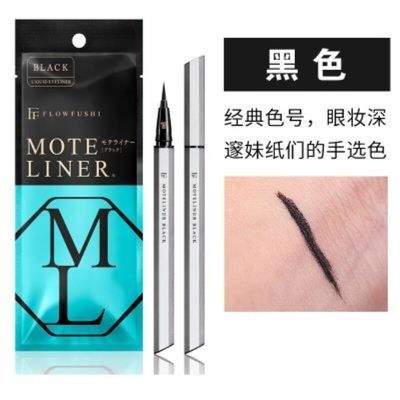 日本眼線筆
