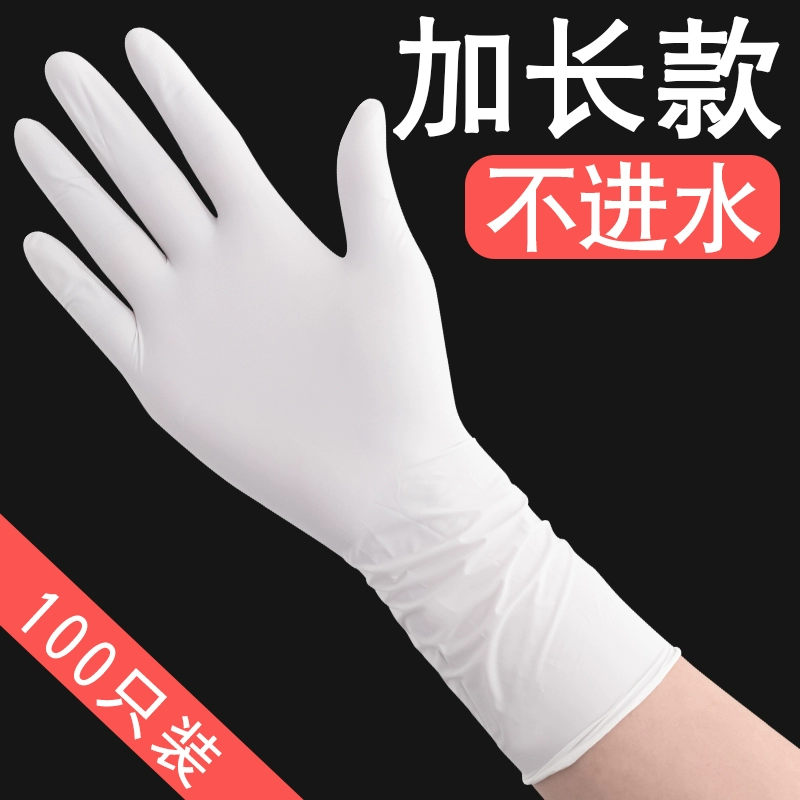 Lengthened and thickened disposable gloves latex rubber wear-resistant, waterproof and oil proof