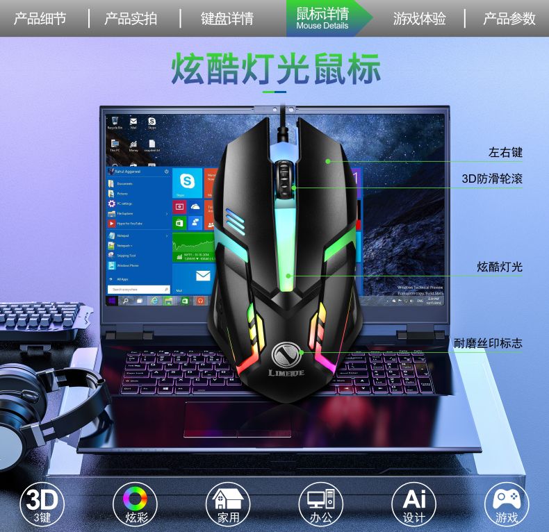 键盘鼠标套装发光机械手感台式机电脑笔记本USB朋克游戏有线