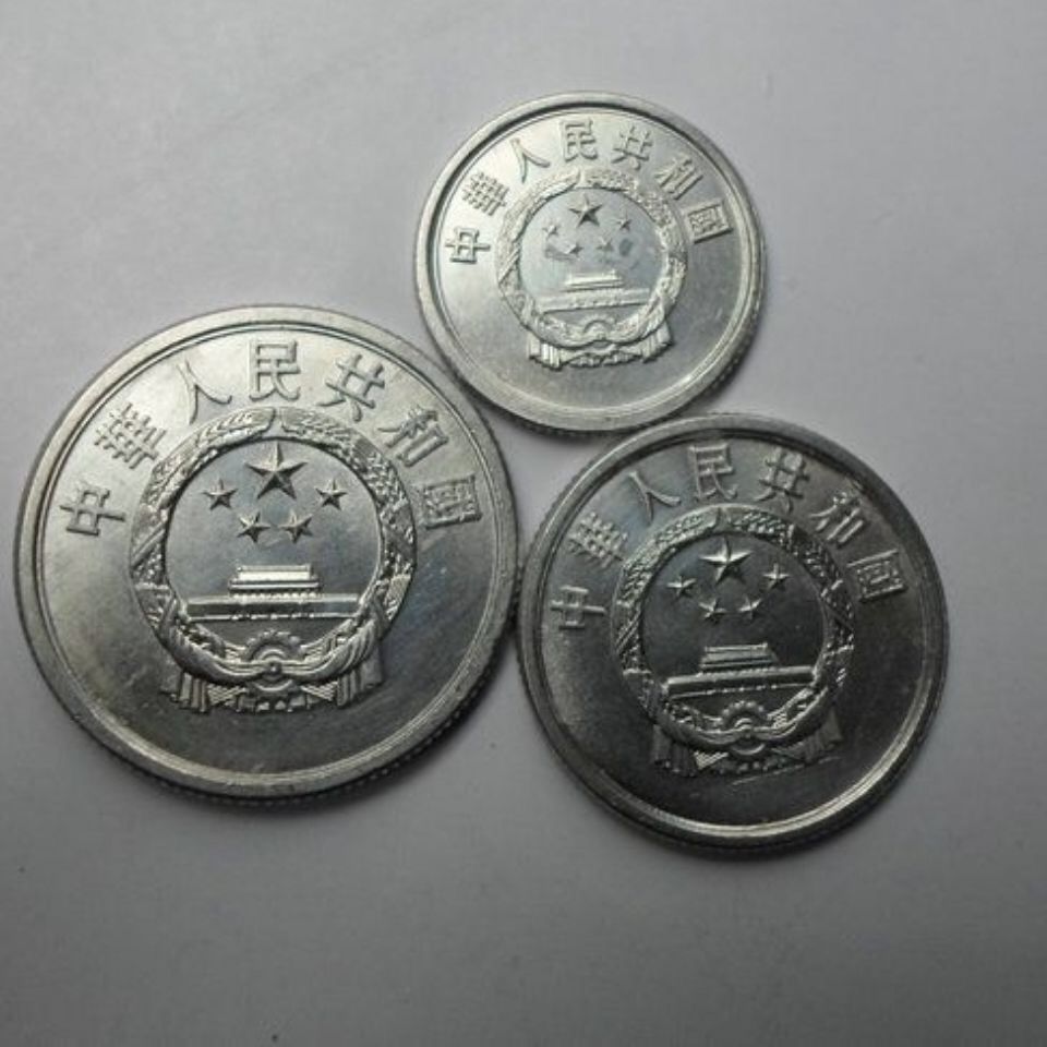 【真币】流通1分2分5分硬币分币铝币一二五分钱中国硬币收藏