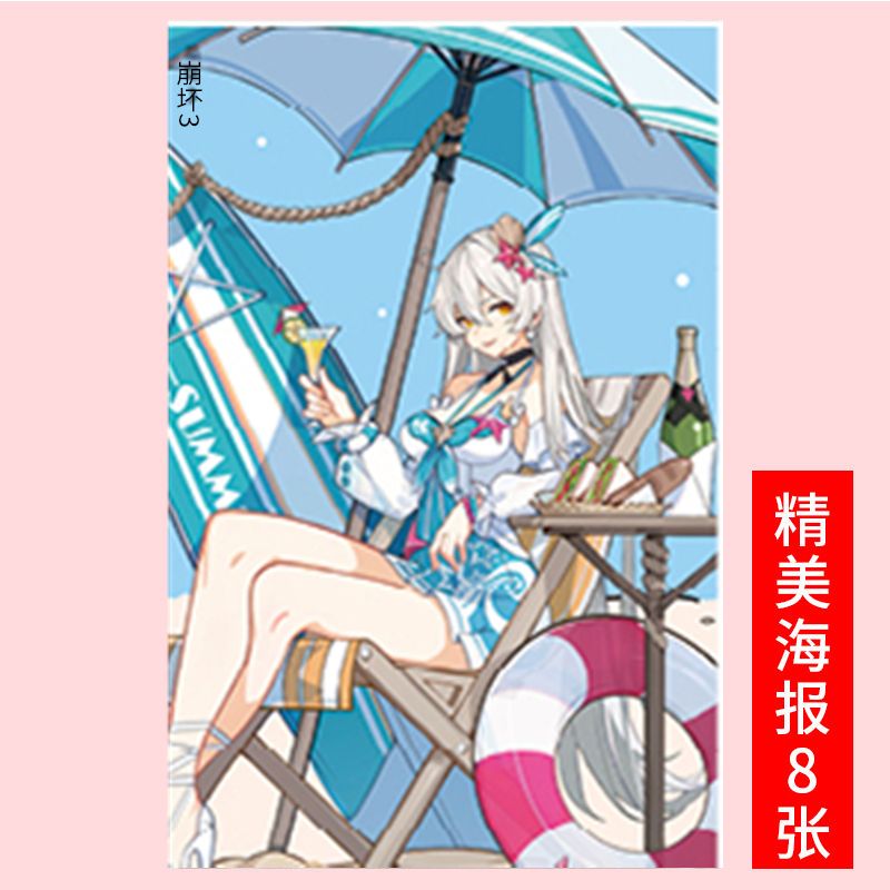 热门明星动漫  袋装海报 8张款 镭射银封面 宿舍墙贴铜板纸装饰画