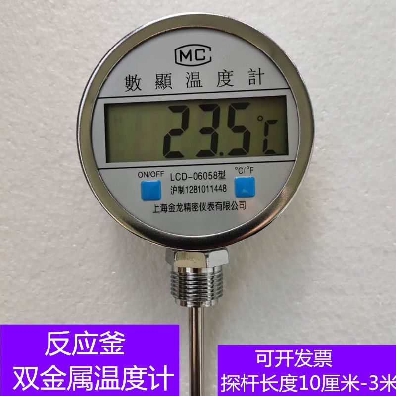 Digital bimetal thermometer wst-411 digital thermometer water temperature reactor electronic industrial thermometer