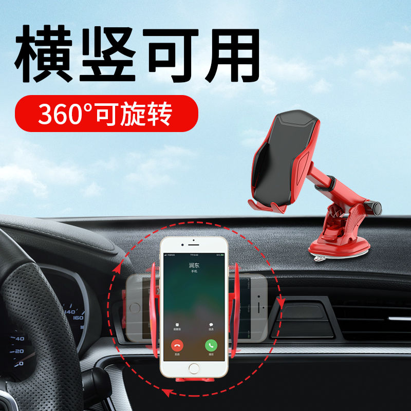 车载手机支架汽车用吸盘式万能通用型导航支驾支撑夹红色手机支架