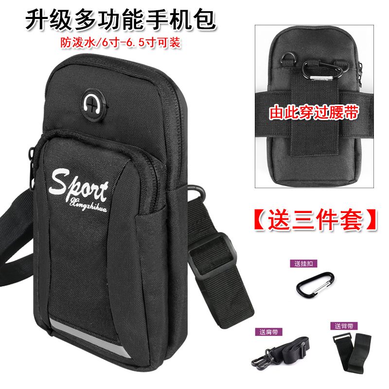 新款手機包男穿皮帶手機套戶外運動逛街小挎包女多功能休閒包錢包