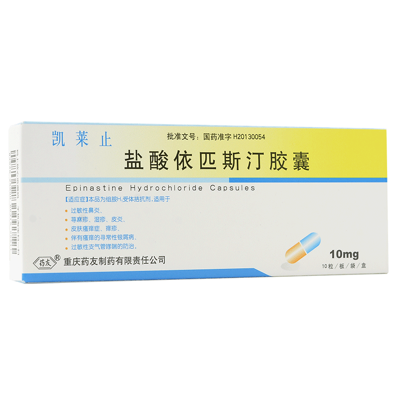 药友 凯莱止 盐酸依匹斯汀胶囊 10mg*6粒/盒 适用于成人所患的过敏性