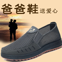 新款夏季老北京布鞋男网鞋中老年人爸爸鞋子网面男士北京休闲布鞋