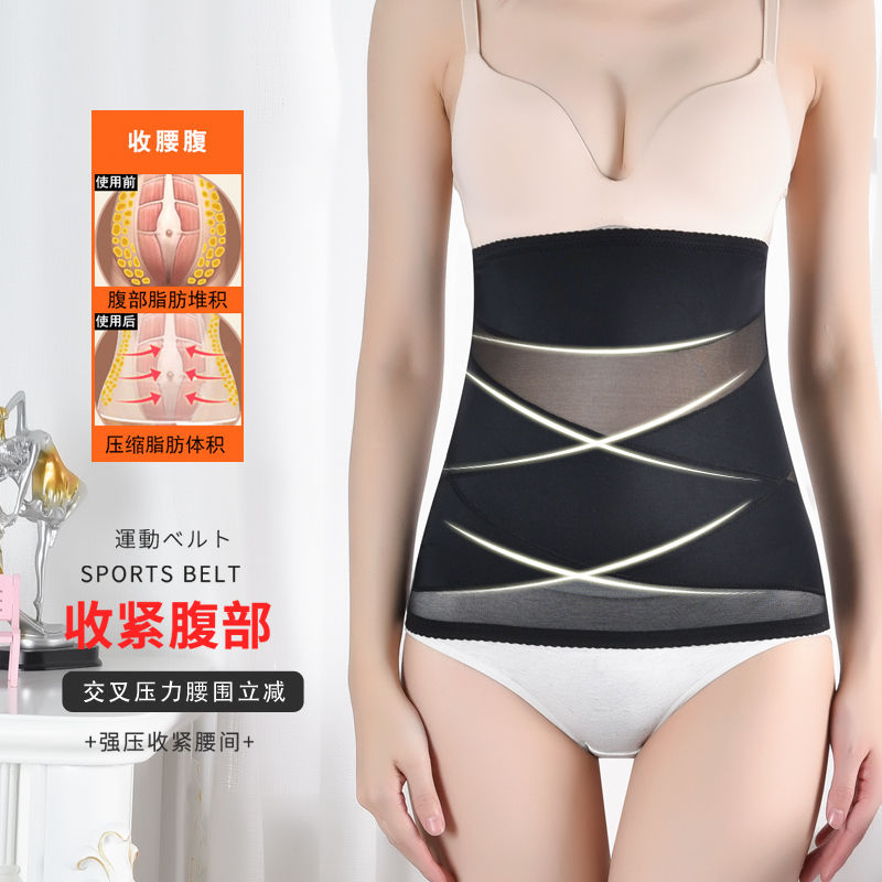 Slimming waist seal breathable slimming ice silk abdominal band girdle belt beauty body slimming exercise postpartum maternal body shaping clothes