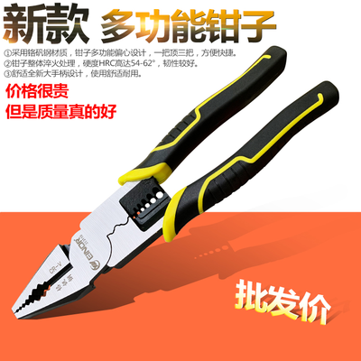 35389/超好用的多功能工业级钢丝钳老虎钳省力钳子电工尖嘴钳断线平口钳