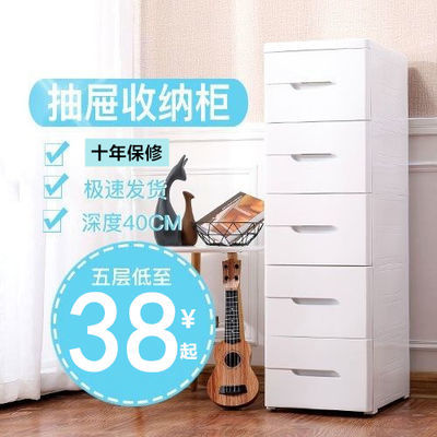 39196/加厚夹缝收纳柜子床头柜抽屉式厨房卫生间塑料缝隙储物整理柜鞋盒