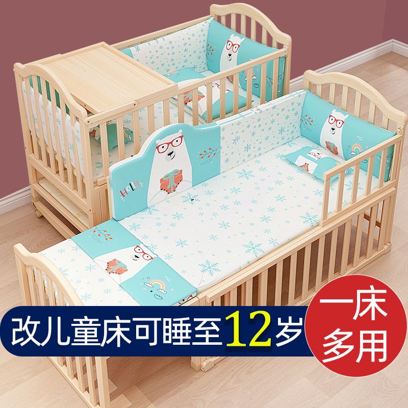 婴儿床拼接大床实木无漆多功能bb摇篮床新生儿宝宝床可移动儿童床主图0